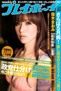 男生女生一起差差差很痛
