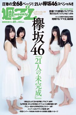 一二三四五啊使劲往里什么歌
