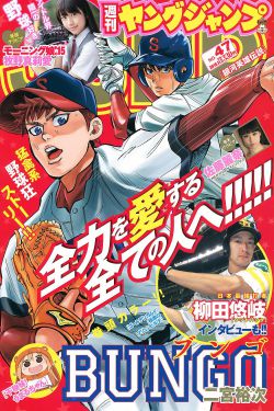 大江大河3免费观看全集电视剧