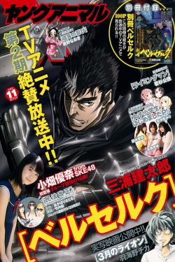 日本漫画书
